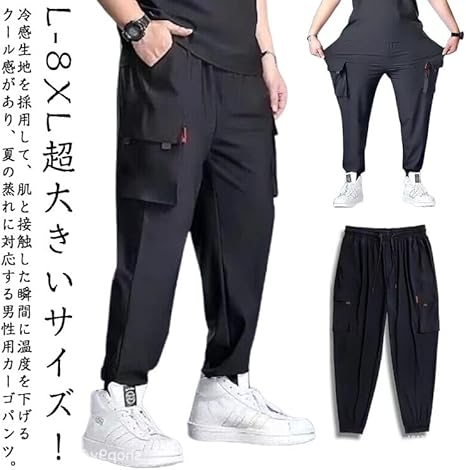 Amazon | [woalao] 超大きいサイズ L-8XL！接触冷感 カーゴ